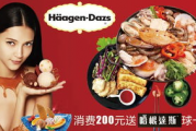 娱乐吃瓜菌广告