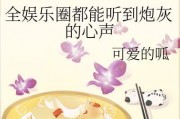 男女主娱乐圈吃瓜的小说,瓜田里的甜蜜邂逅