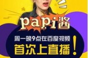 吃瓜娱乐酱直播,揭秘娱乐圈幕后故事，带你领略明星真实生活